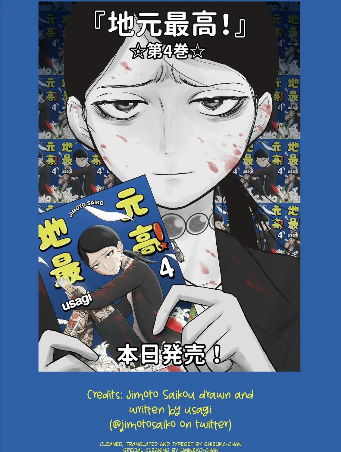 Read Jimoto Saikou! chapter 92 image 16 on Lezhin