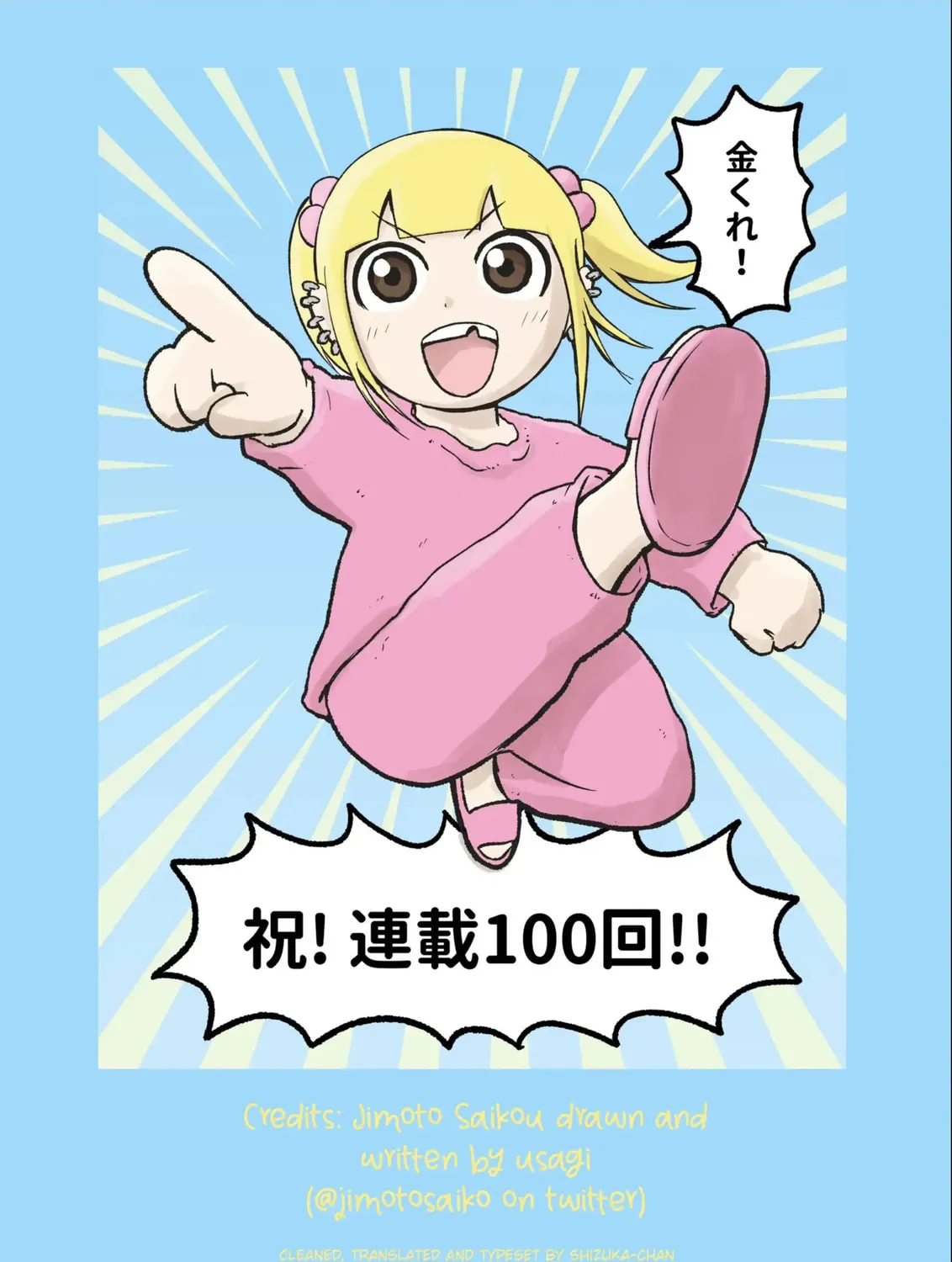 Read Jimoto Saikou! chapter 98 image 18 on Lezhin