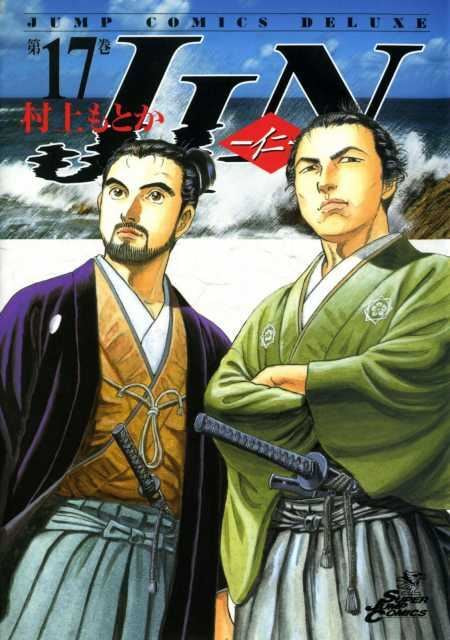 Read JIN chapter 0 image 0 on Lezhin