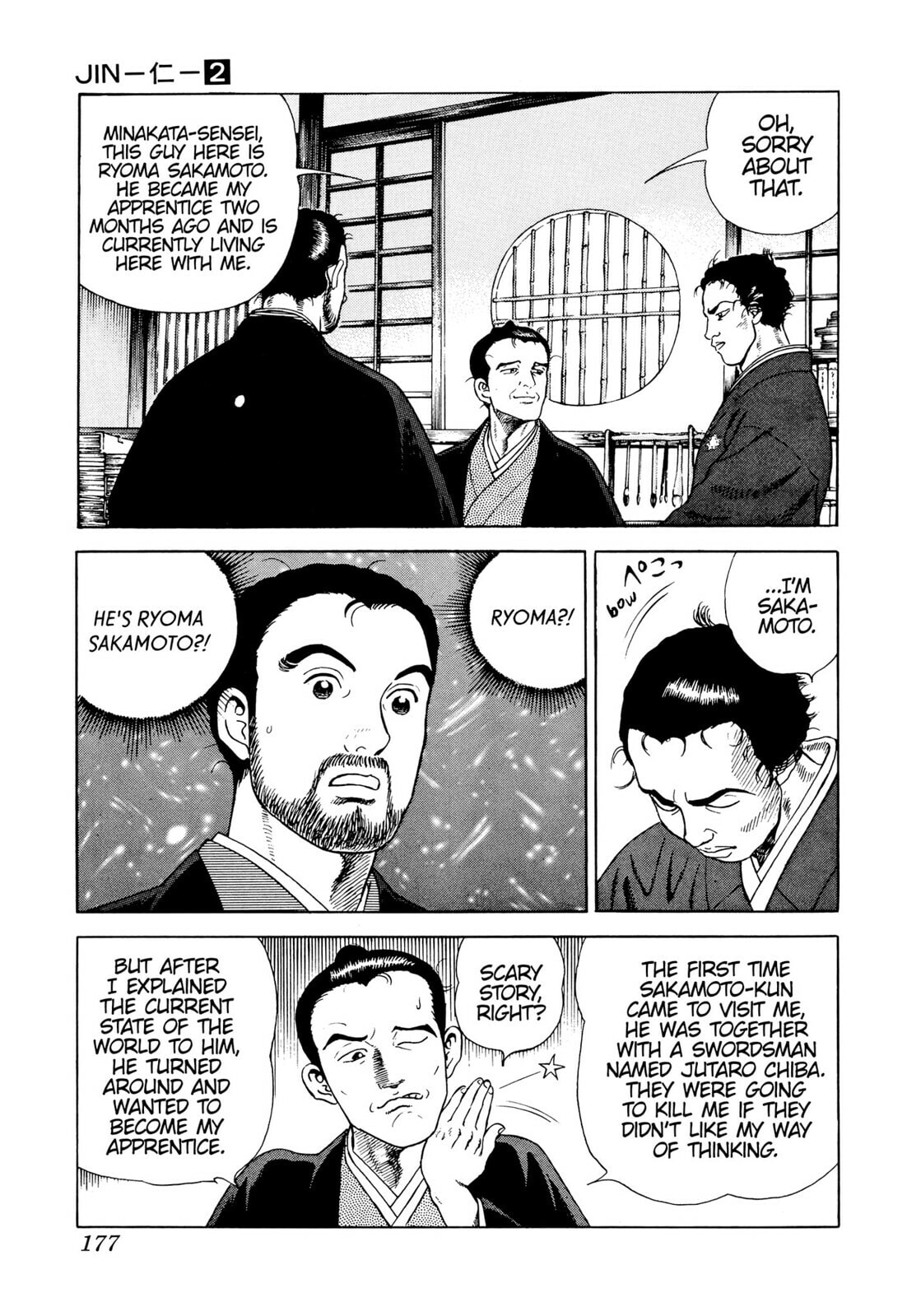 Read JIN chapter 12 image 7 on Lezhin