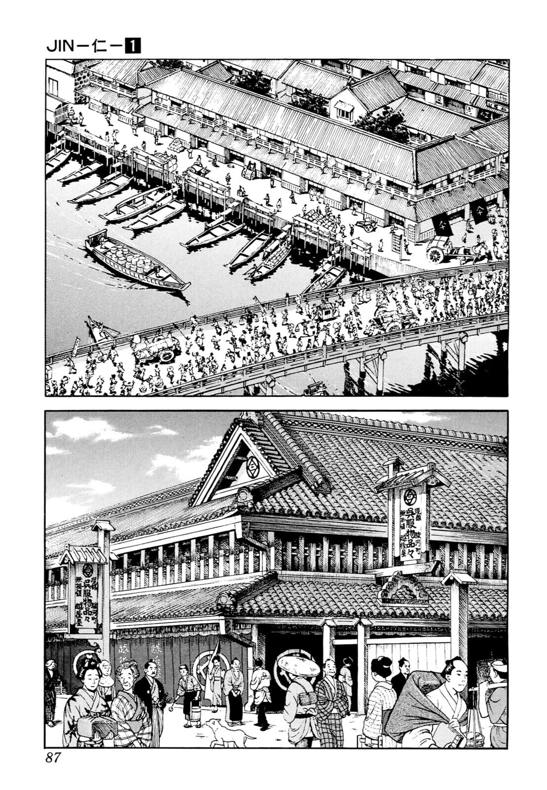 Read JIN chapter 3 image 13 on Lezhin