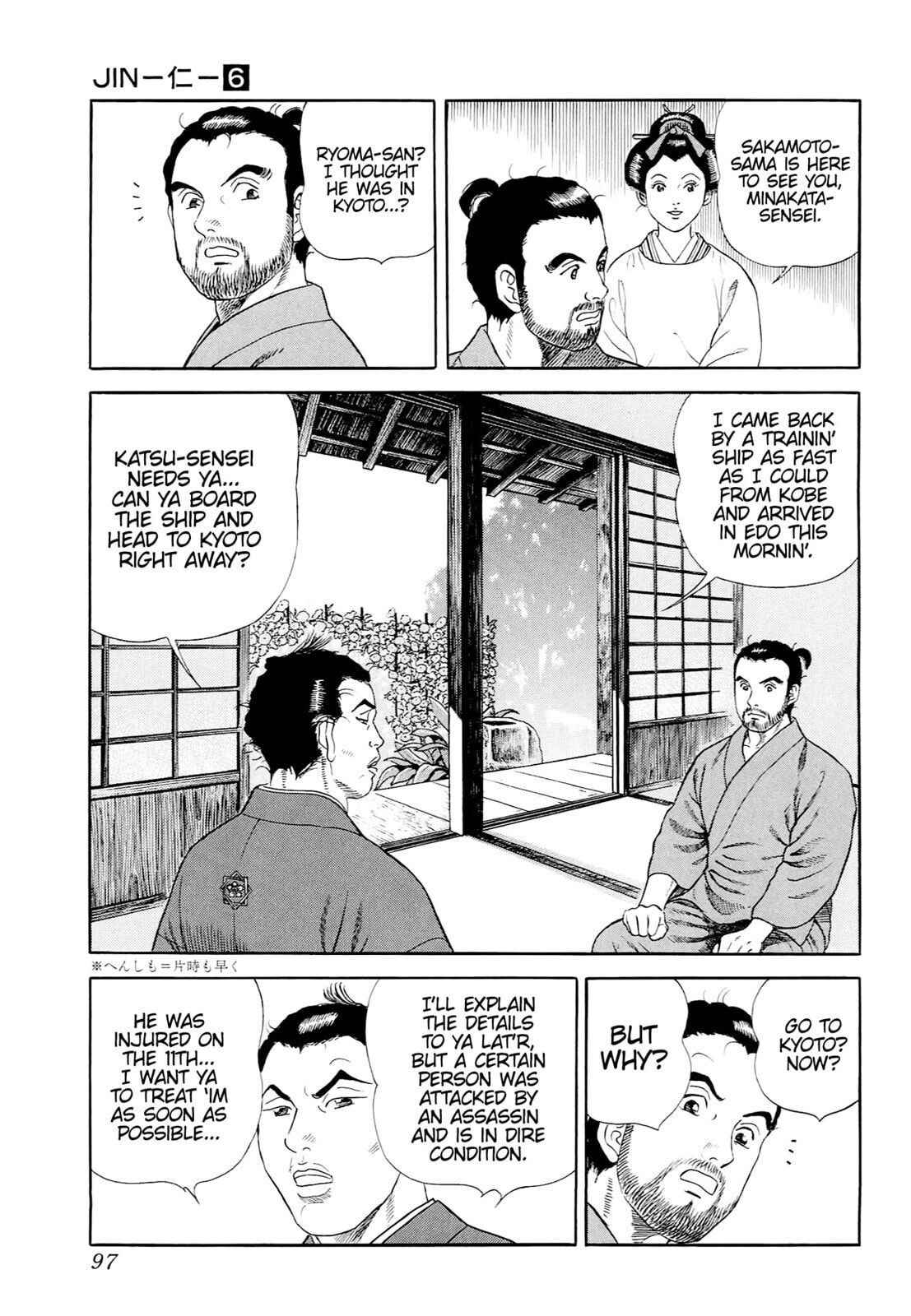 Read JIN chapter 32 image 5 on Lezhin