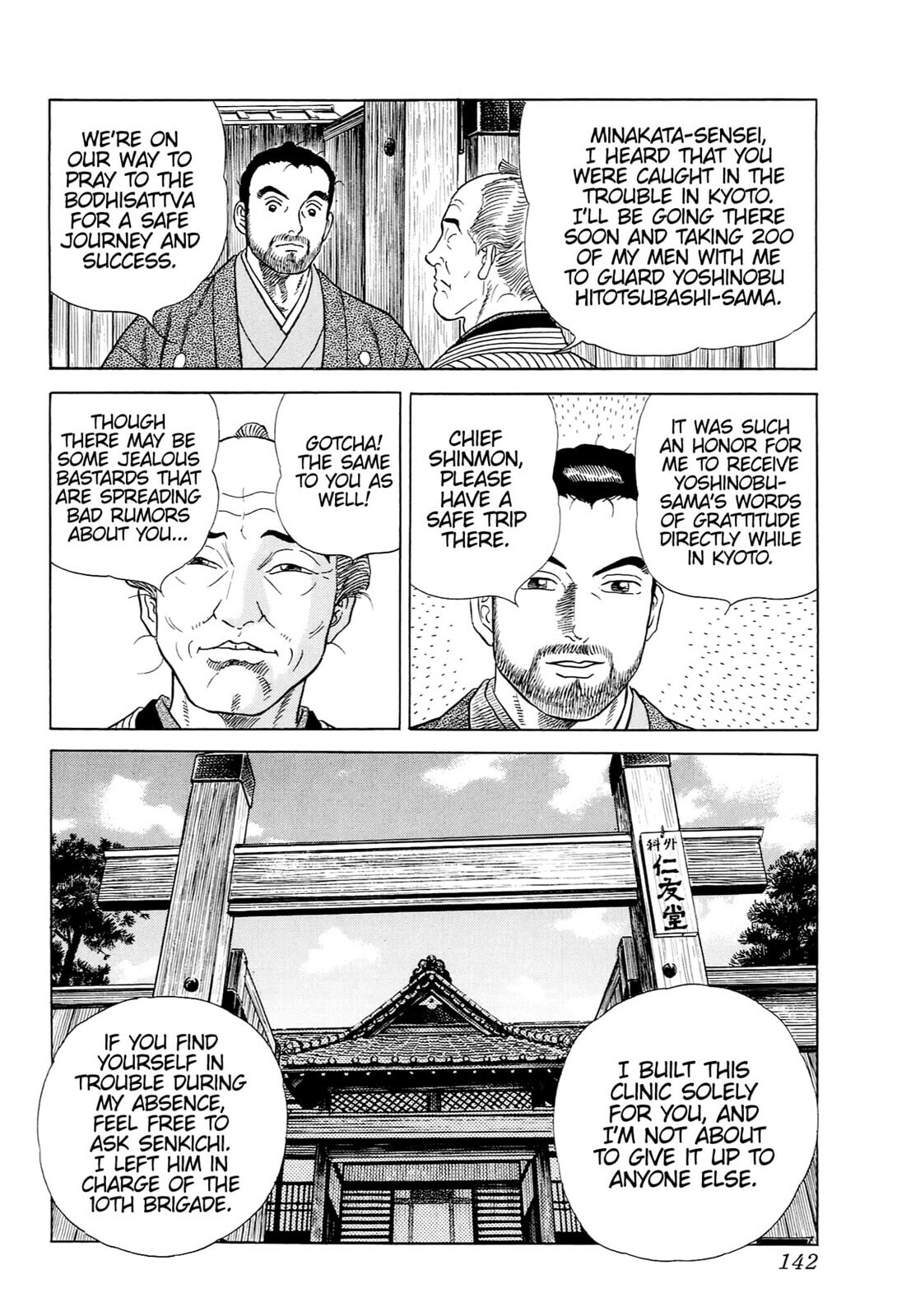 Read JIN chapter 41 image 8 on Lezhin