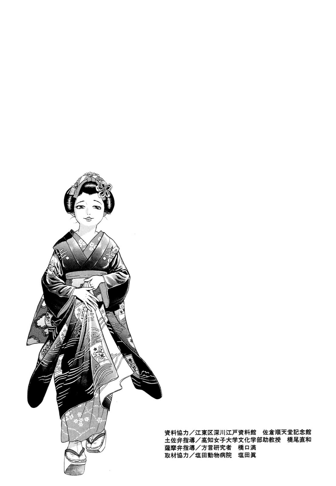 Read JIN chapter 42 image 25 on Lezhin