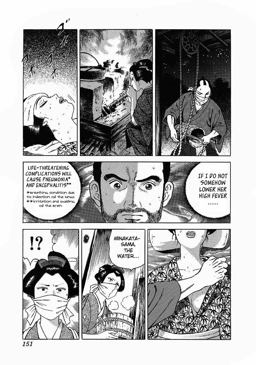 Read JIN chapter 5.1 image 16 on Lezhin