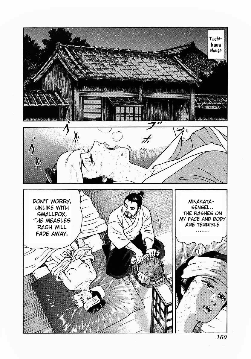 Read JIN chapter 5.1 image 25 on Lezhin