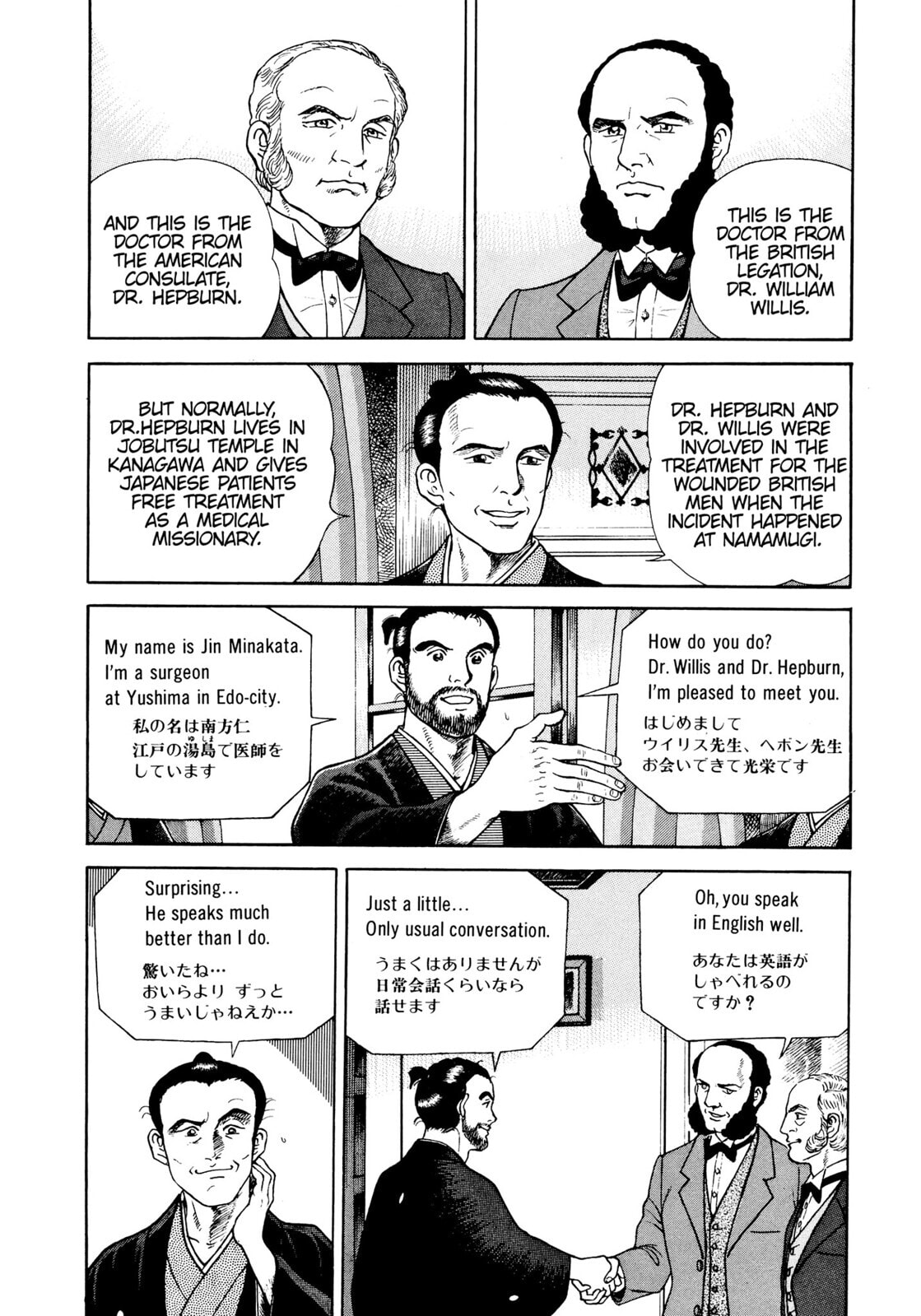 Read JIN chapter 7 image 13 on Lezhin