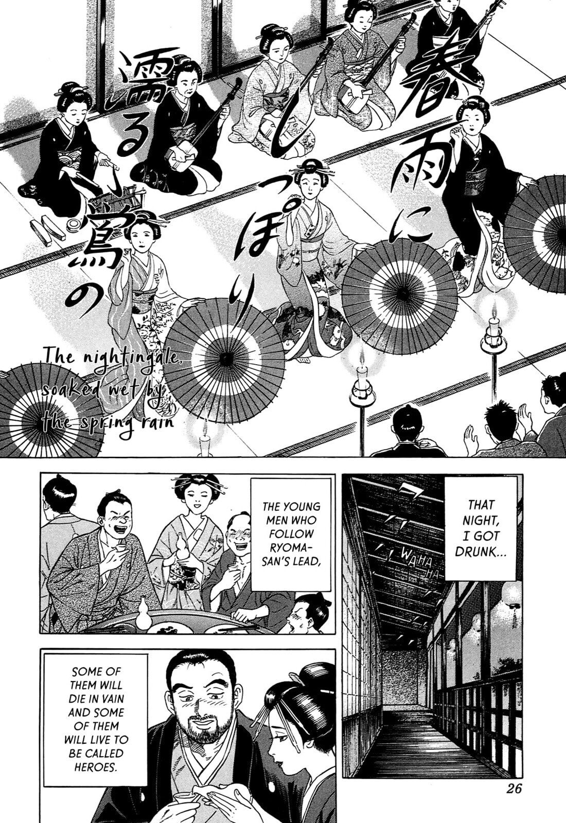 Read JIN chapter 78 image 19 on Lezhin
