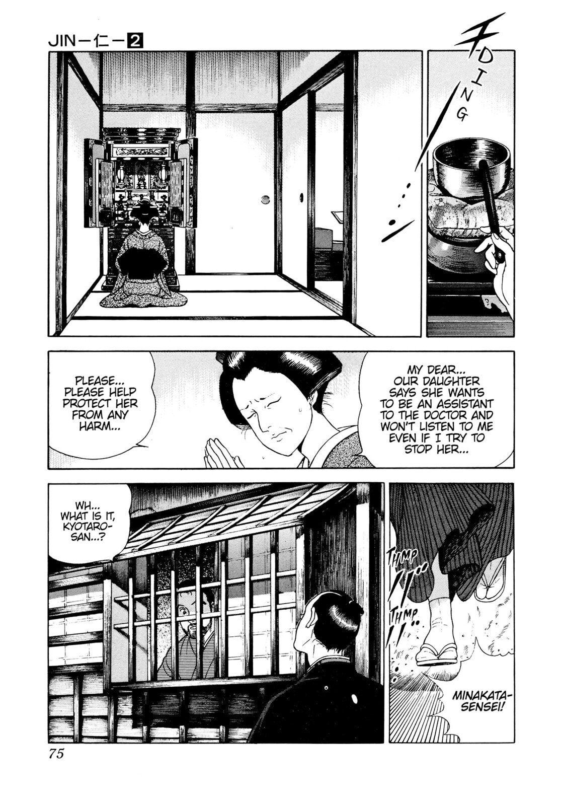 Read JIN chapter 9 image 7 on Lezhin