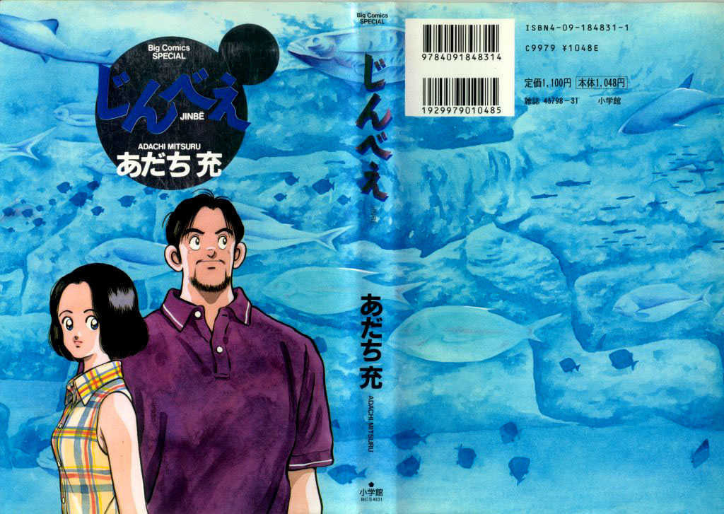 Read Jinbe chapter 1.1 image 1 on Lezhin