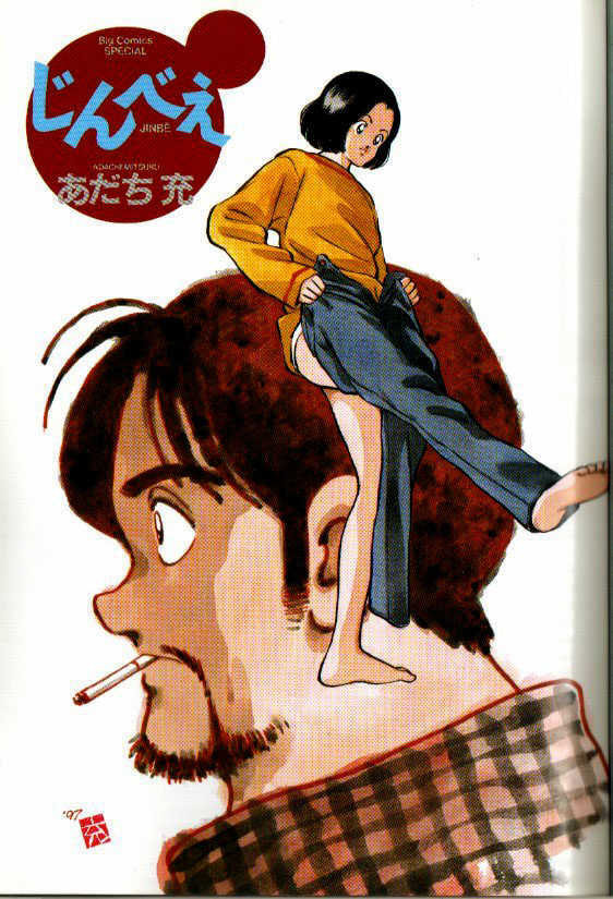 Read Jinbe chapter 1.1 image 2 on Lezhin