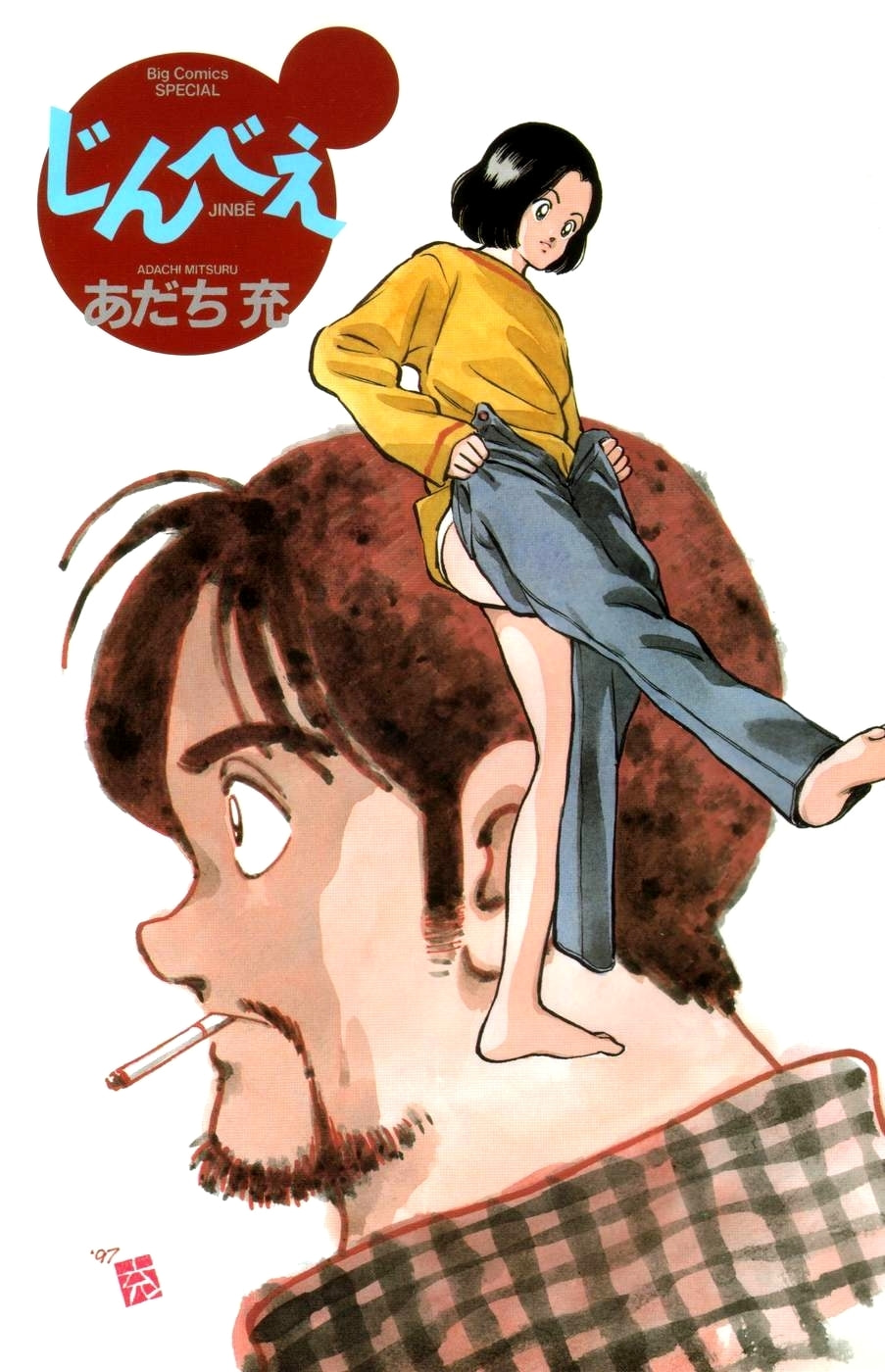 Read Jinbe chapter 1 image 2 on Lezhin