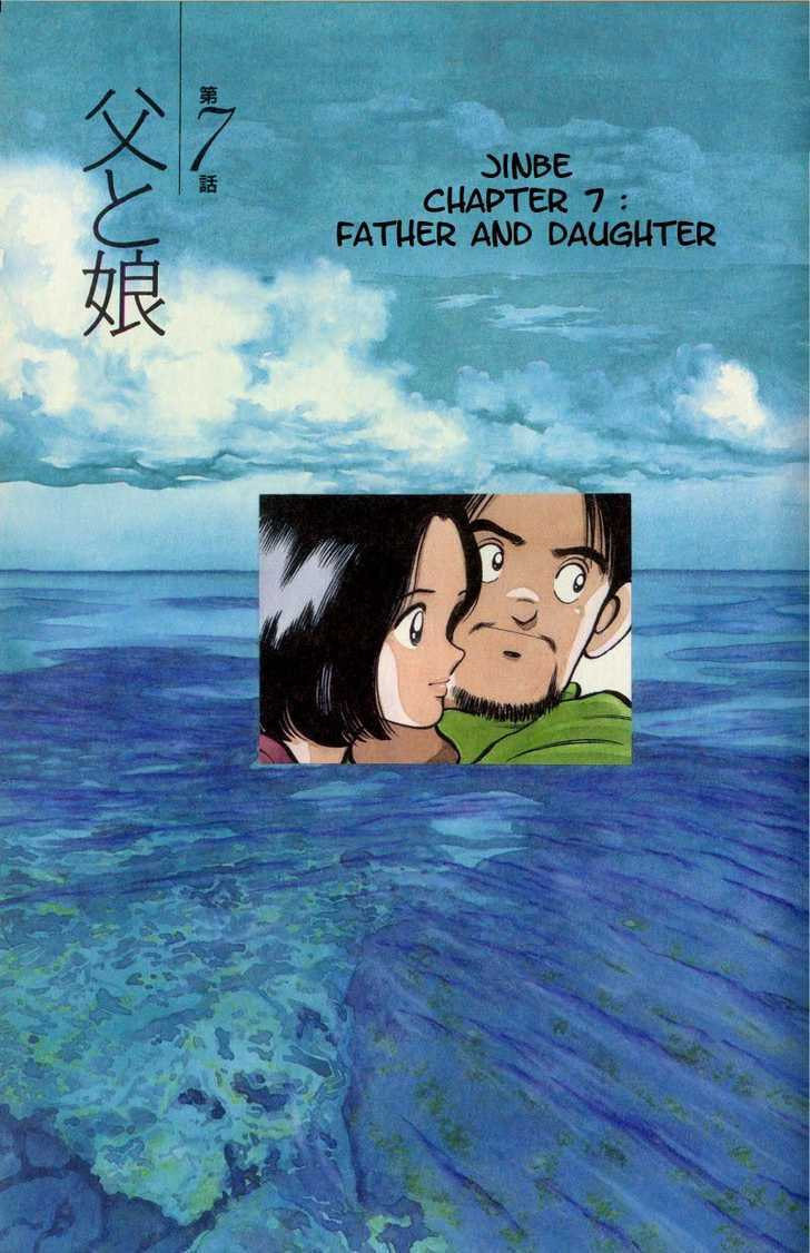 Read Jinbe chapter 7.1 image 1 on Lezhin