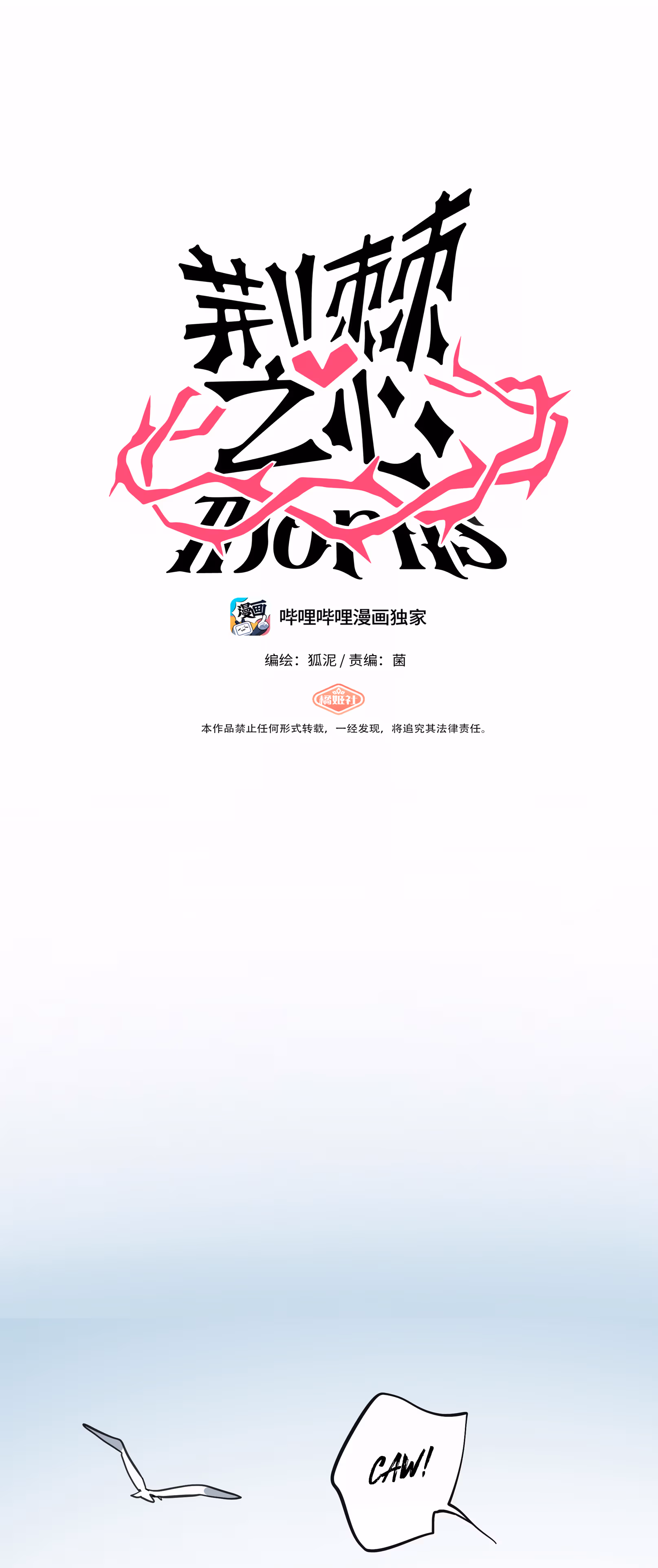 Jing Ji Zhi Xin Chapter 21 page 1 - 