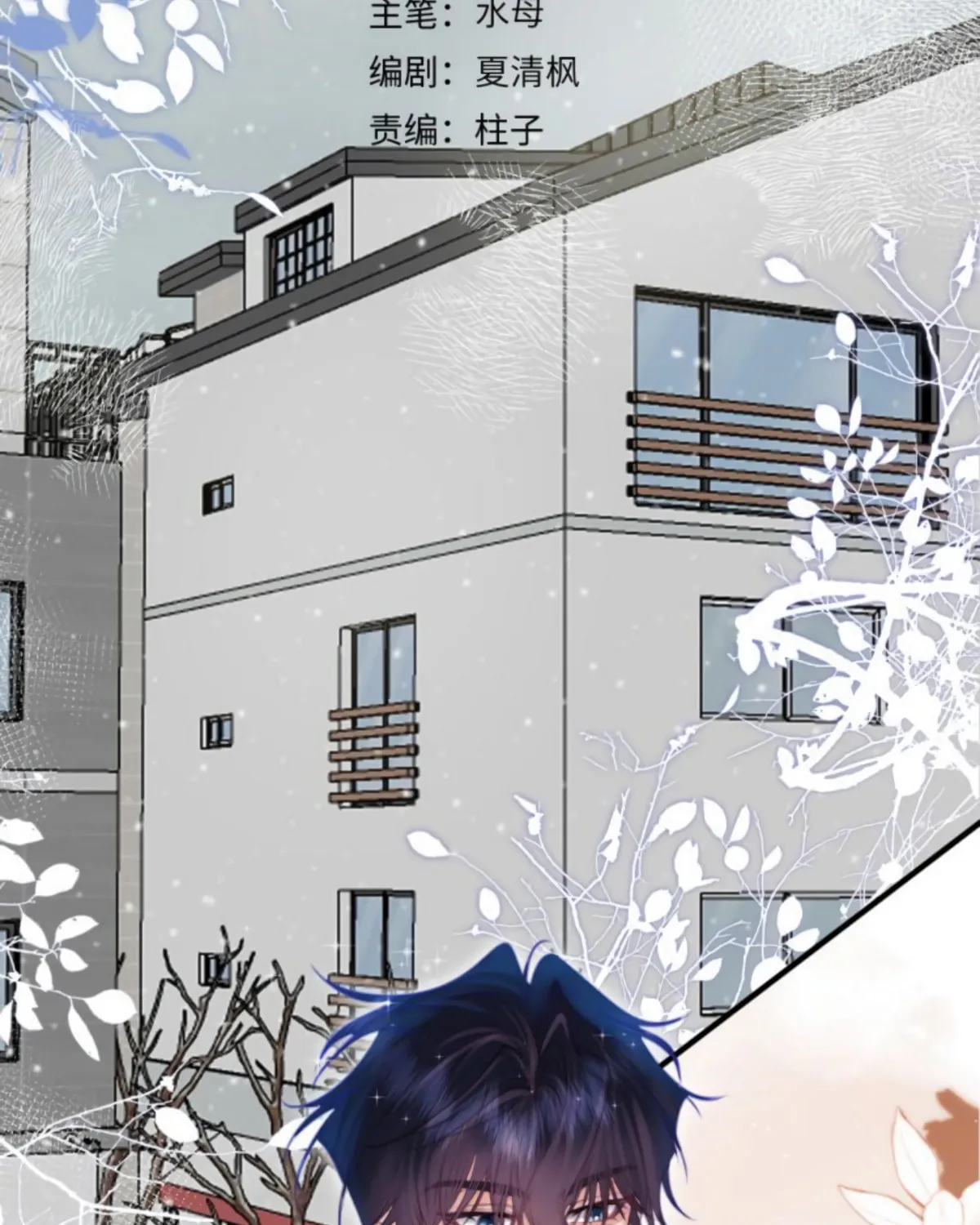 Jinjuu Houretsuden (Colored) Chapter 12 page 6 - 
