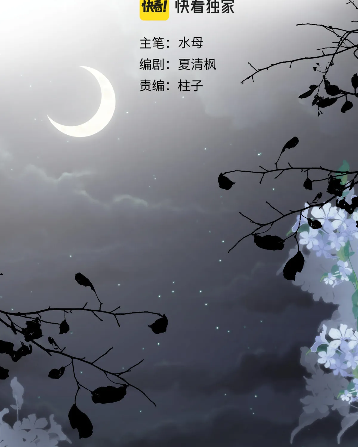 Jinjuu Houretsuden (Colored) Chapter 16 page 4 - 