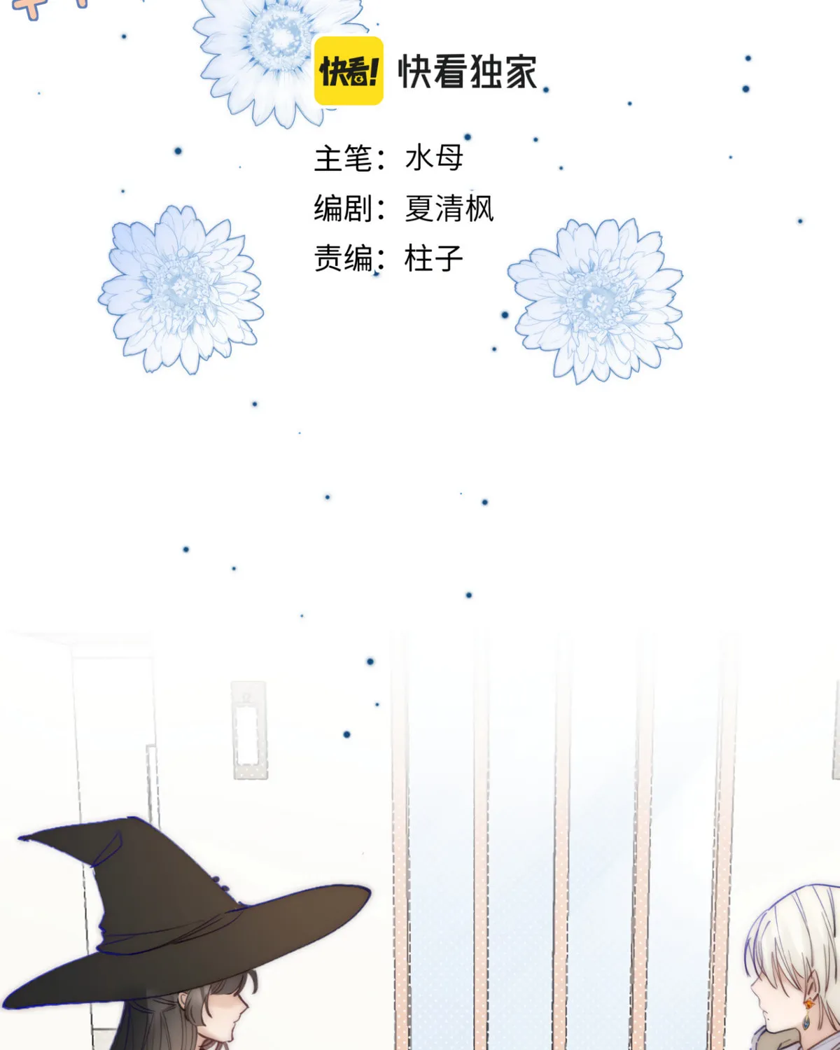 Jinjuu Houretsuden (Colored) Chapter 20 page 5 - 