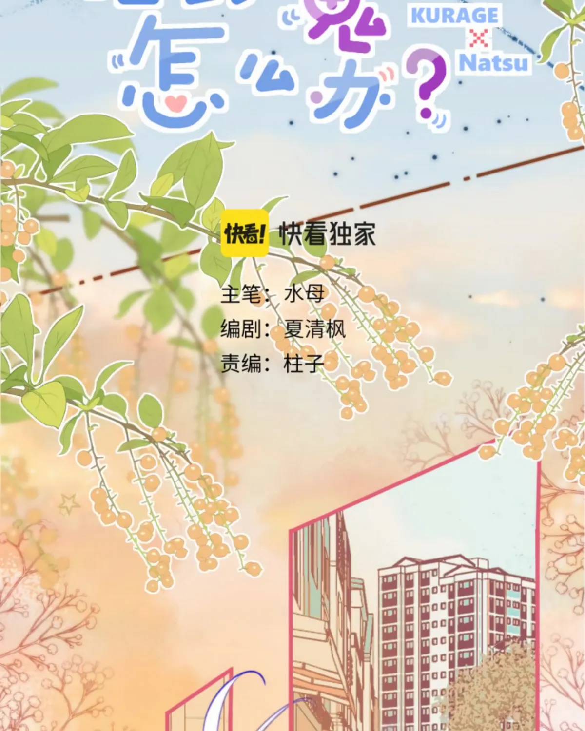 Jinjuu Houretsuden (Colored) Chapter 4 page 16 - 