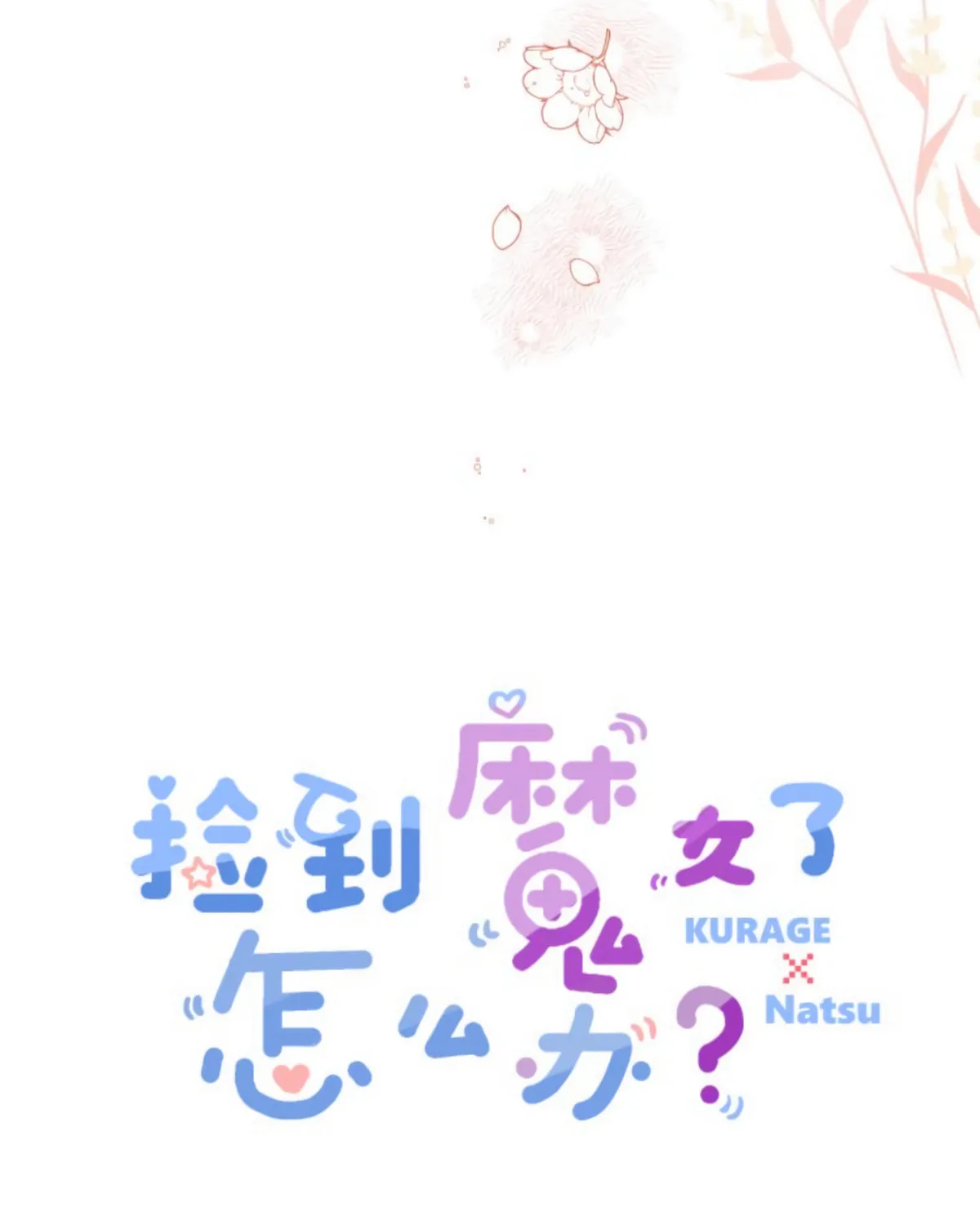 Jinjuu Houretsuden (Colored) Chapter 5 page 4 - 