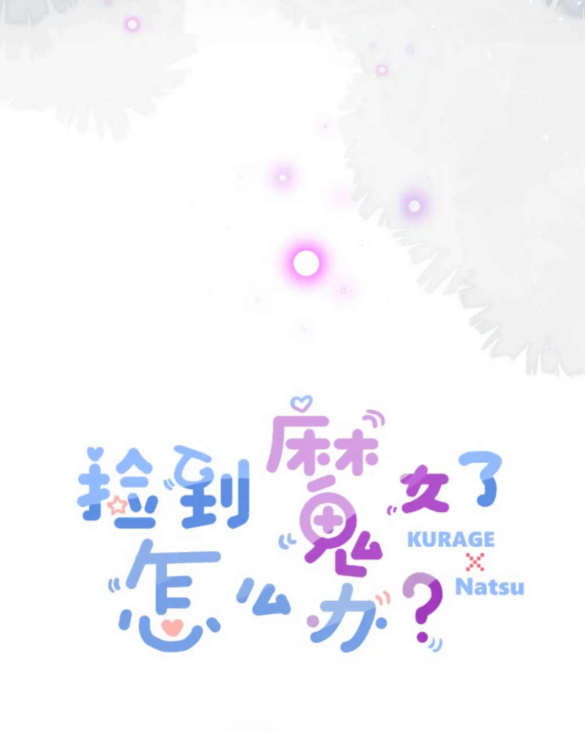 Jinjuu Houretsuden (Colored) Chapter 7 page 5 - 