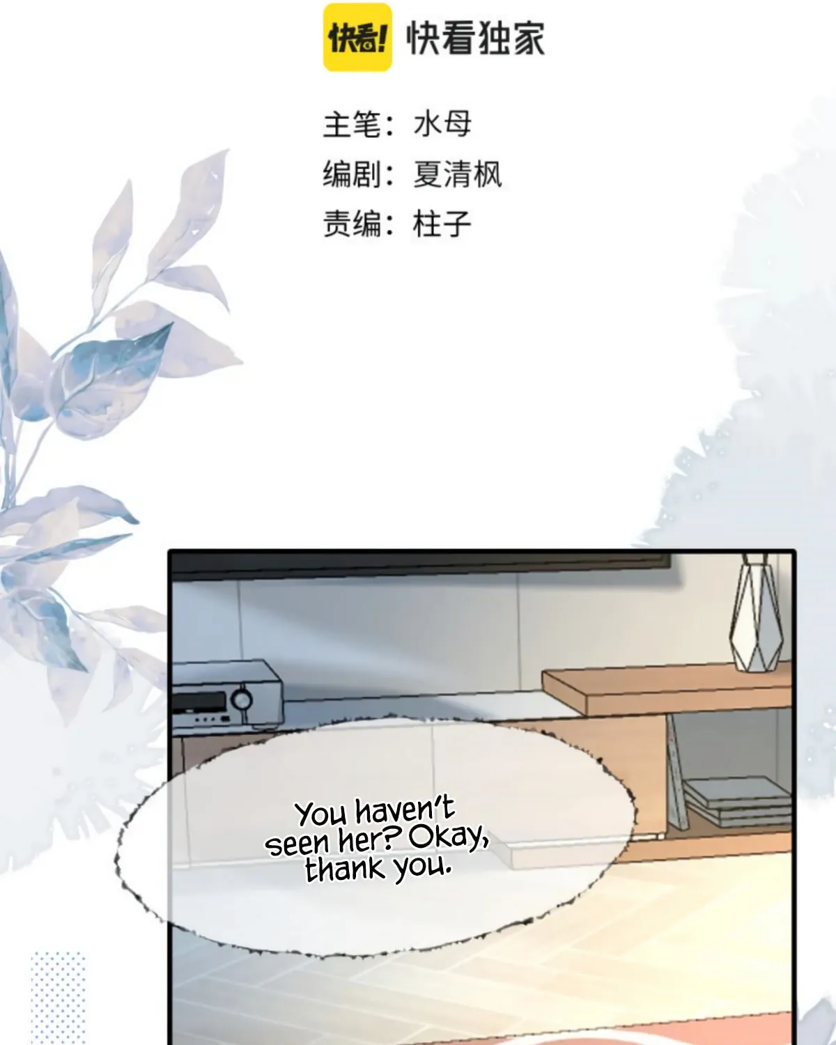 Jinjuu Houretsuden (Colored) Chapter 7 page 6 - 