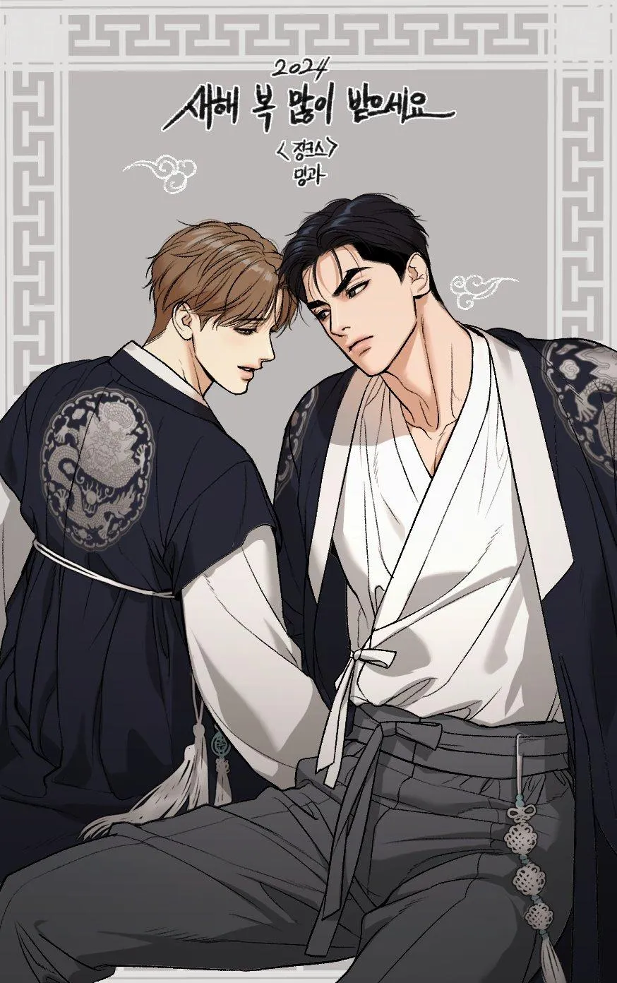 Read Jinx chapter 85.5 image 11 on Lezhin