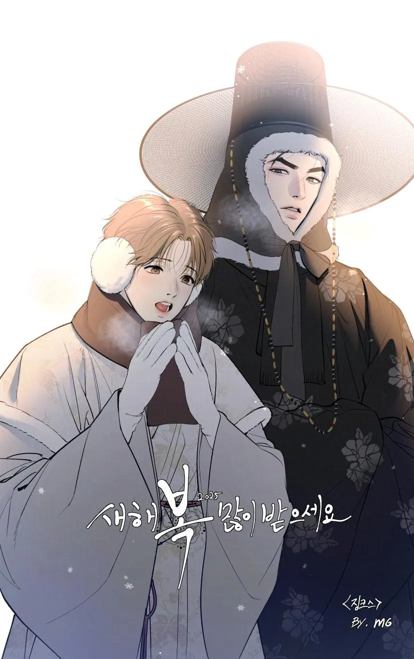 Read Jinx chapter 85.5 image 13 on Lezhin