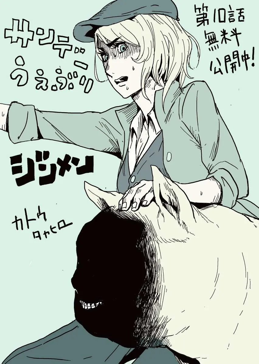 Read Jinxed chapter 10 image 28 on Lezhin