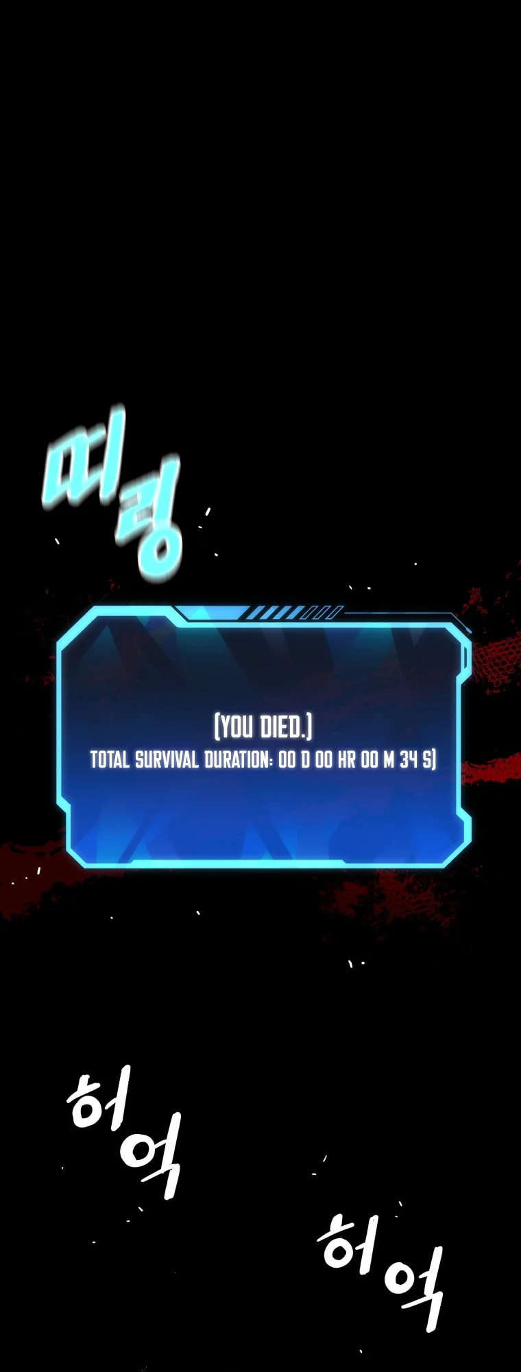 Read Hoarding in Hell chapter 0 image 1 on Lezhin