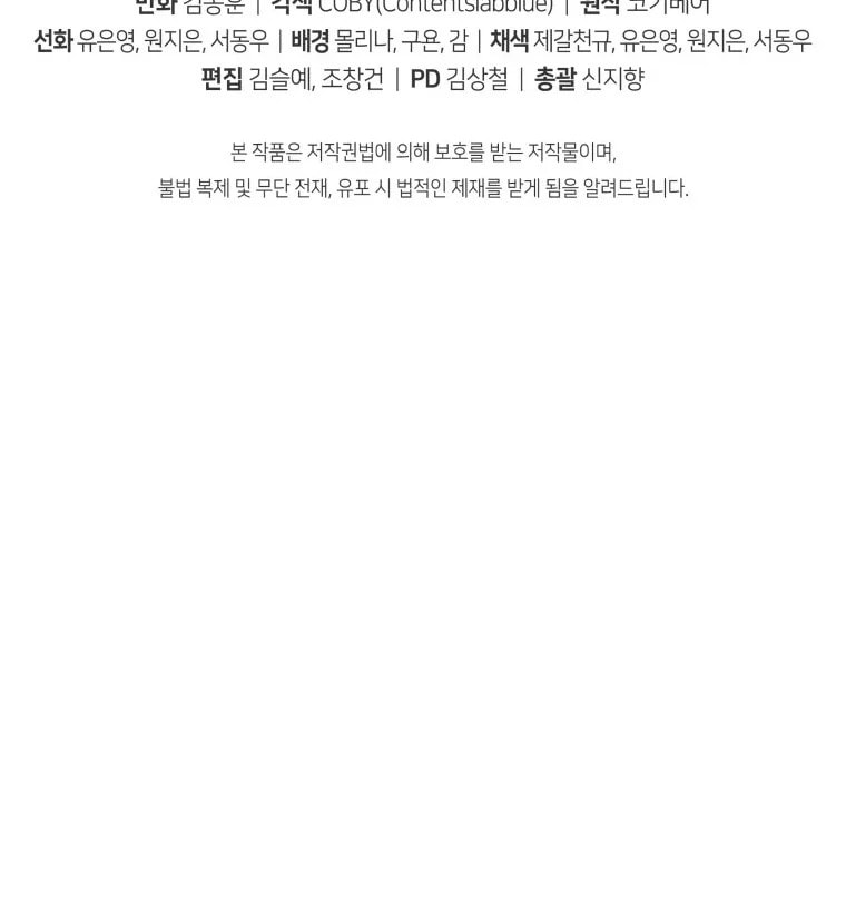 Read Hoarding in Hell chapter 0 image 116 on Lezhin