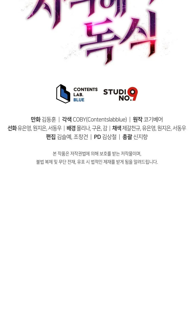 Read Hoarding in Hell chapter 2 image 49 on Lezhin