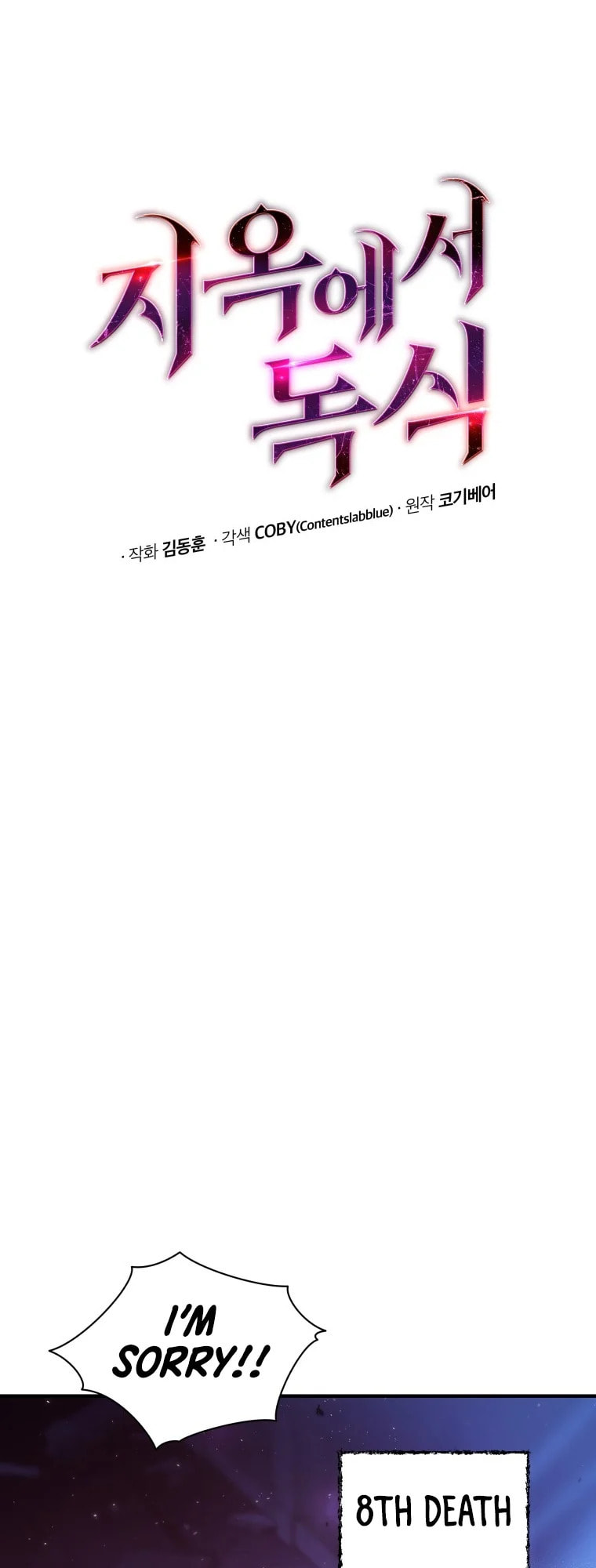 Read Hoarding in Hell chapter 2 image 6 on Lezhin
