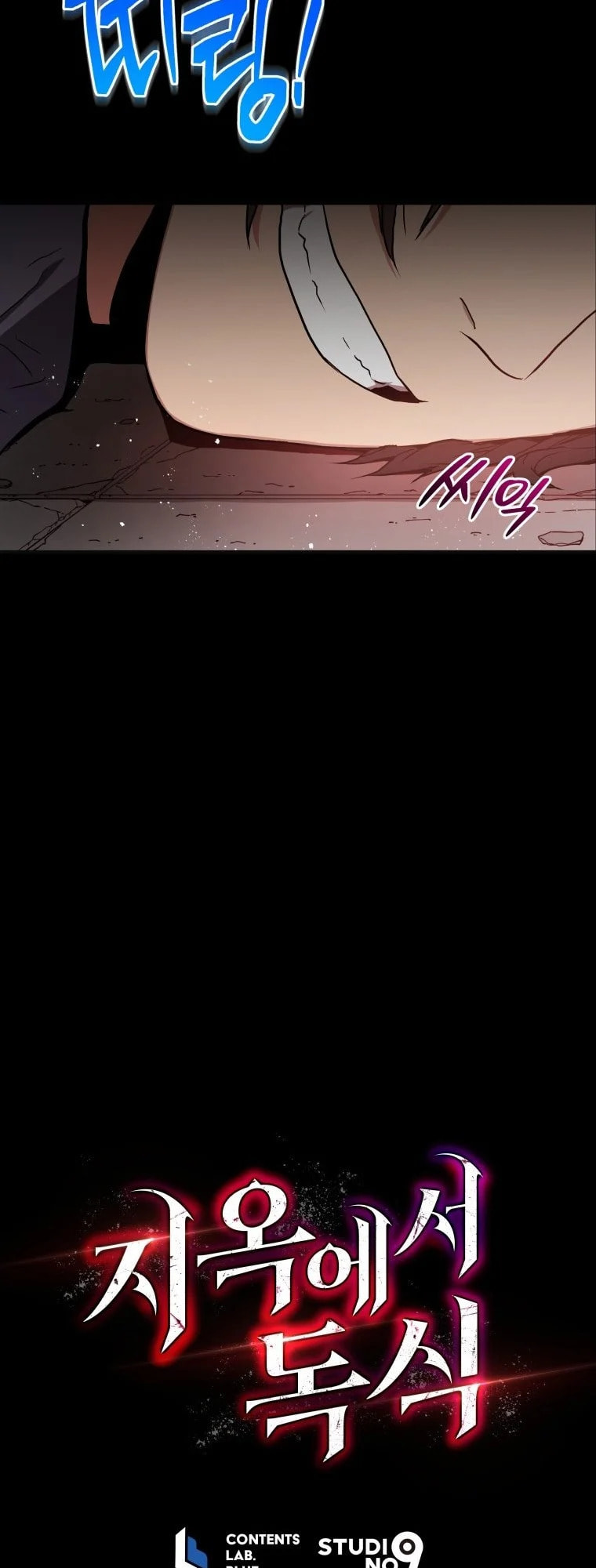 Read Hoarding in Hell chapter 3 image 65 on Lezhin