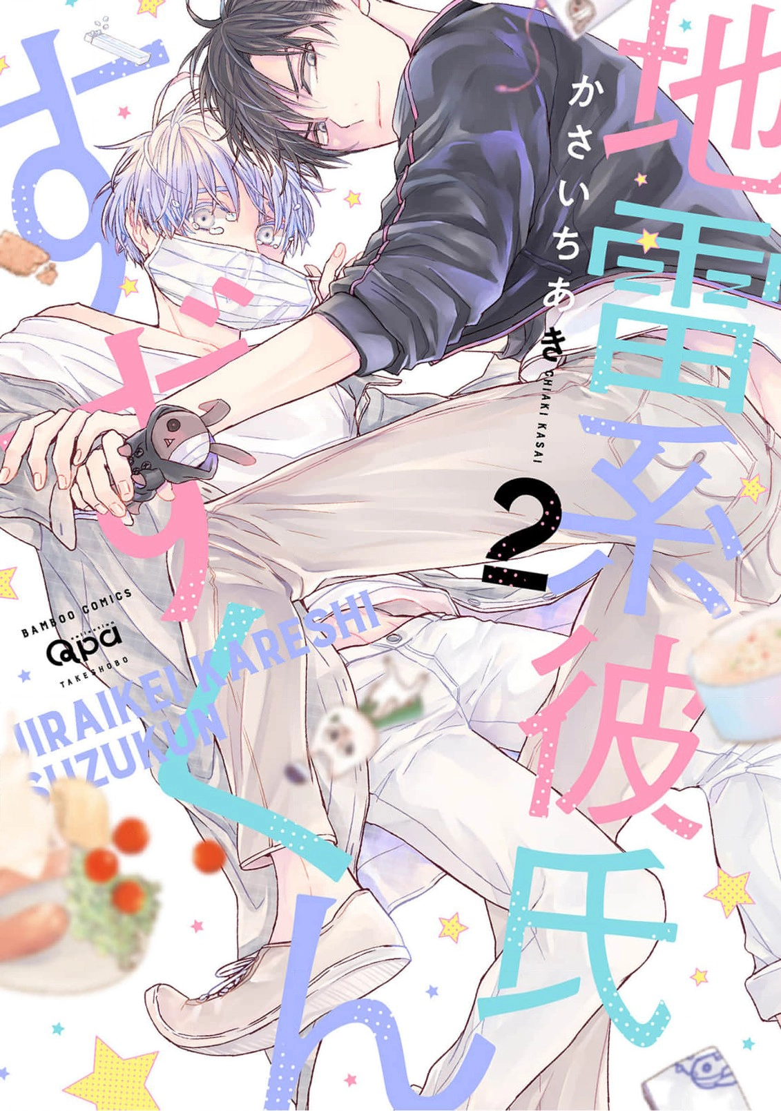 Read Jiraikei Kareshi Suzu-kun chapter 6 image 1 on Lezhin