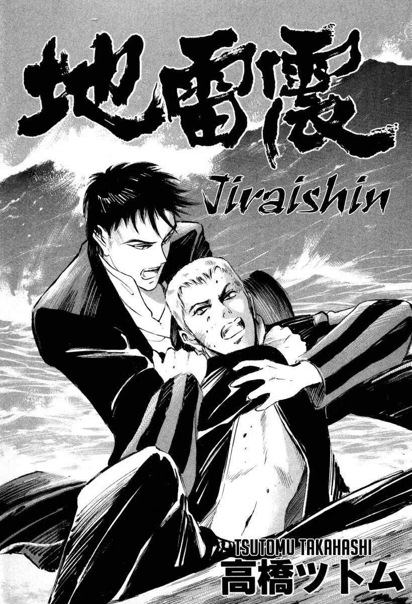 Read Jiraishin: The Lost File chapter 1 image 1 on Lezhin