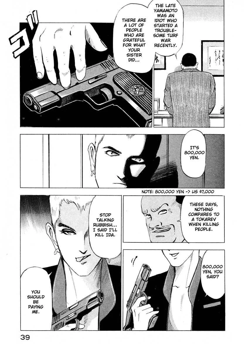 Read Jiraishin: The Lost File chapter 1 image 38 on Lezhin