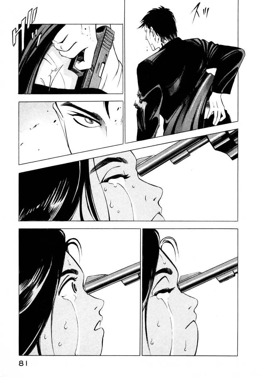 Read Jiraishin: The Lost File chapter 1 image 78 on Lezhin