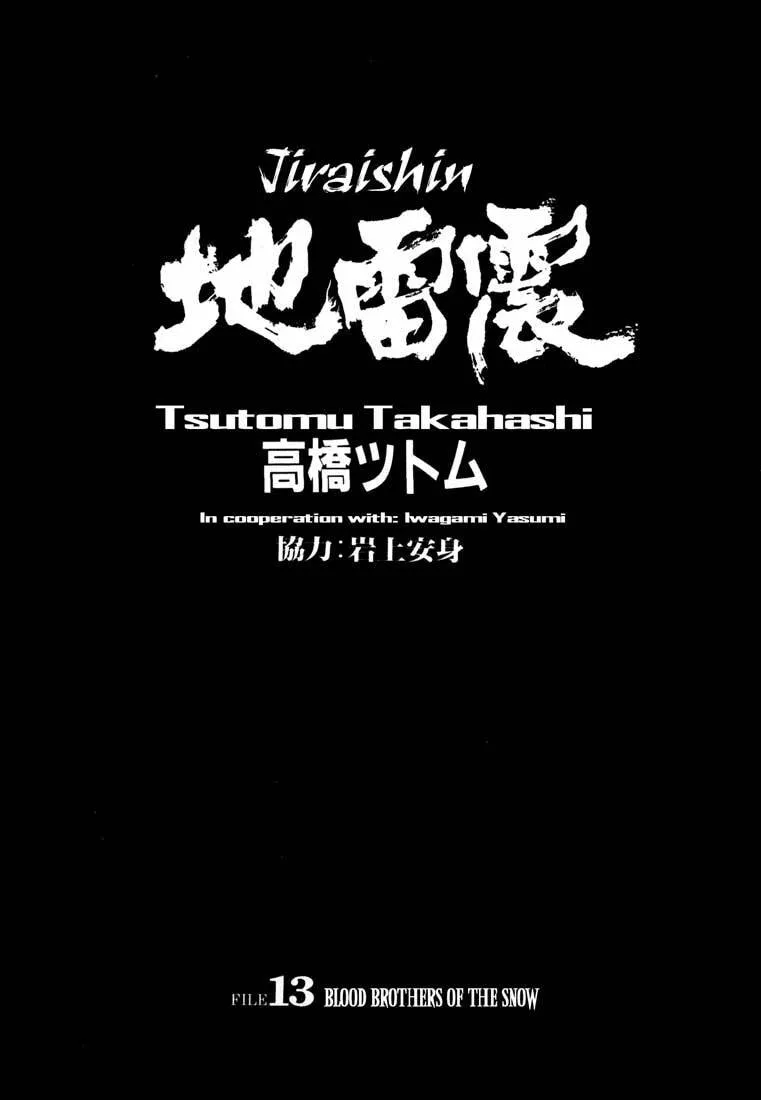 Read Jiraishin: The Lost File chapter 13.1 image 1 on Lezhin