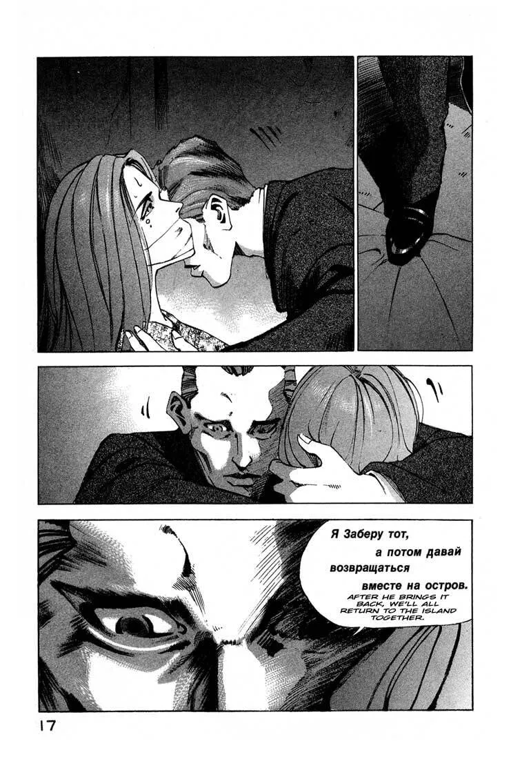 Read Jiraishin: The Lost File chapter 13.1 image 16 on Lezhin