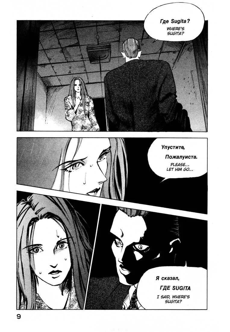 Read Jiraishin: The Lost File chapter 13.1 image 8 on Lezhin