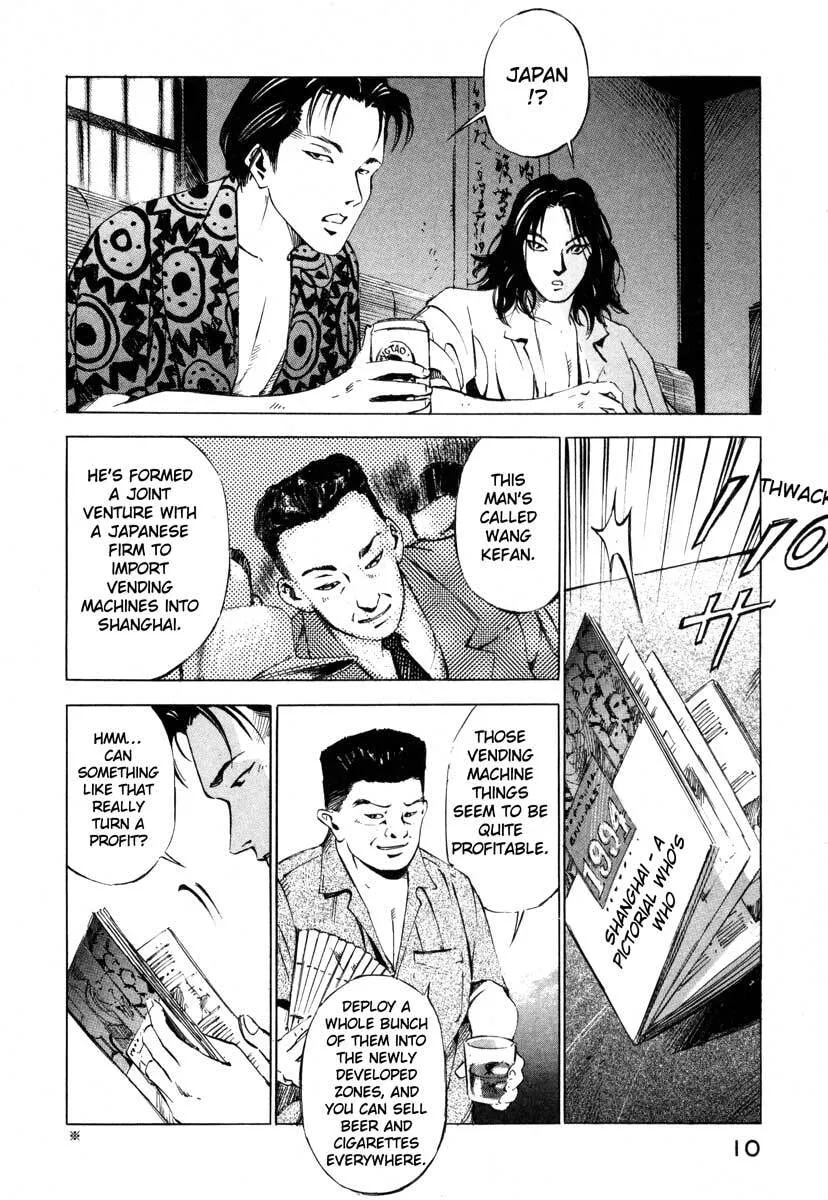 Read Jiraishin: The Lost File chapter 16.1 image 10 on Lezhin