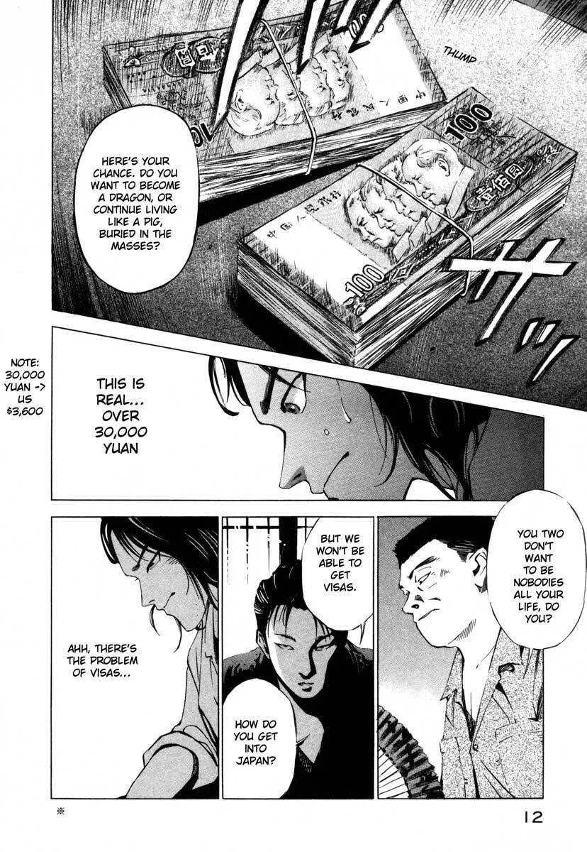 Read Jiraishin: The Lost File chapter 16.1 image 12 on Lezhin