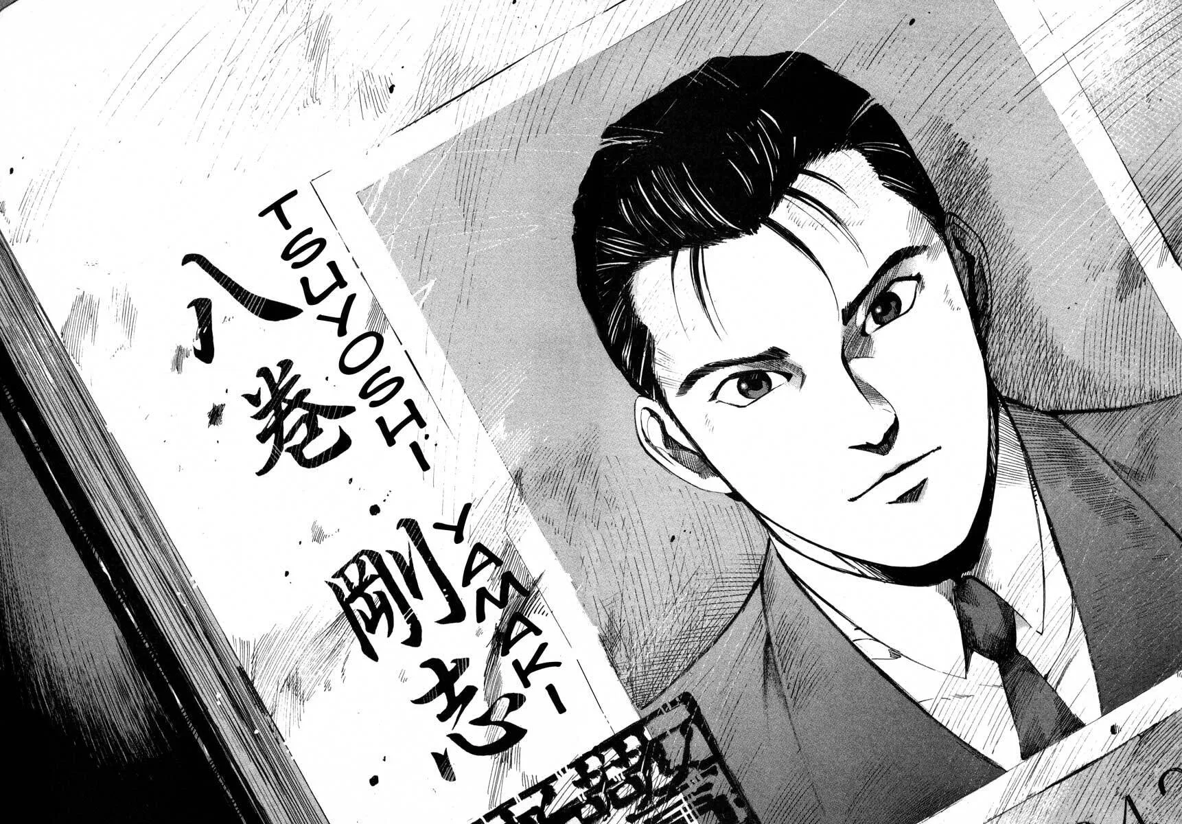 Read Jiraishin: The Lost File chapter 16.4 image 57 on Lezhin
