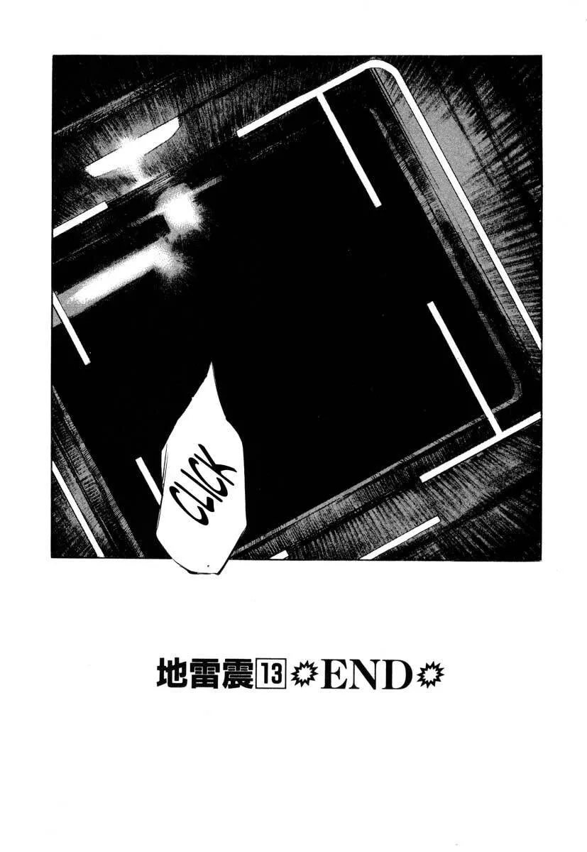 Read Jiraishin: The Lost File chapter 23.4 image 51 on Lezhin