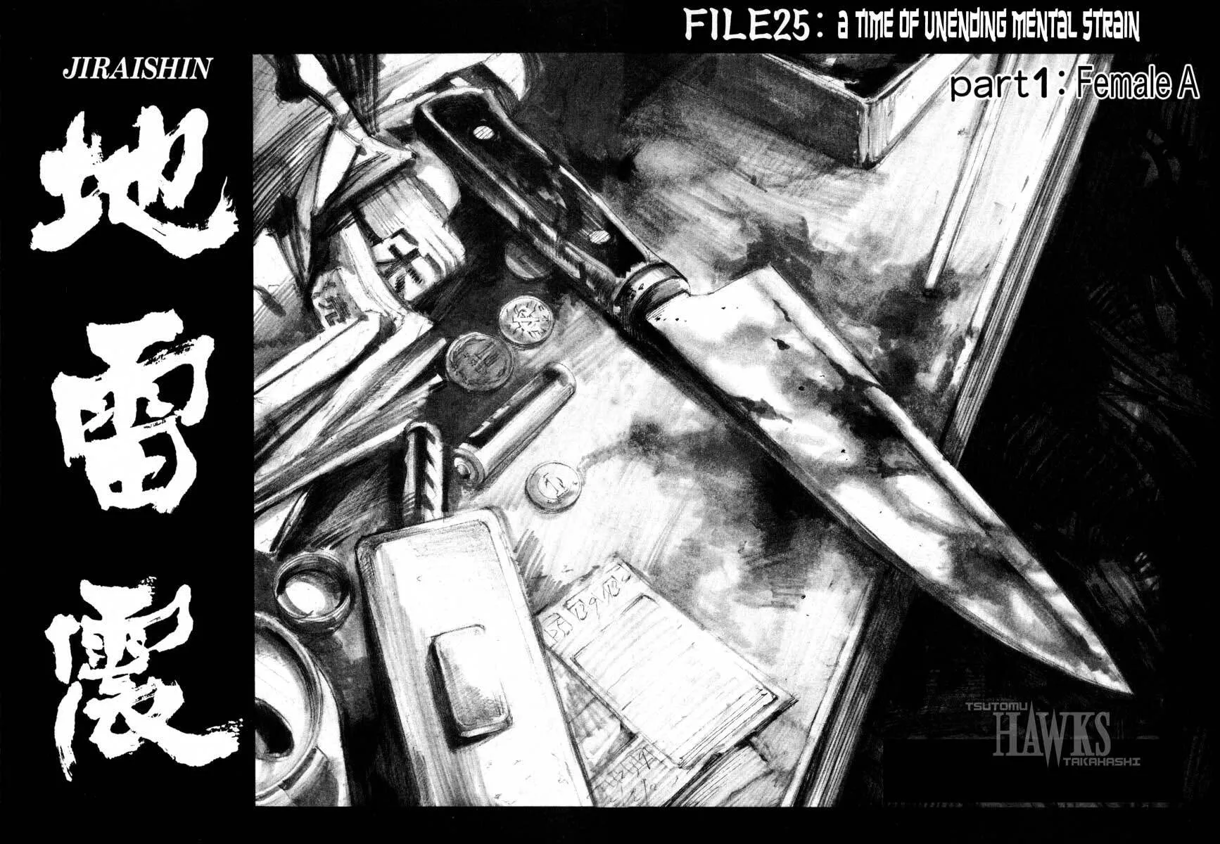 Read Jiraishin: The Lost File chapter 25.1 image 3 on Lezhin