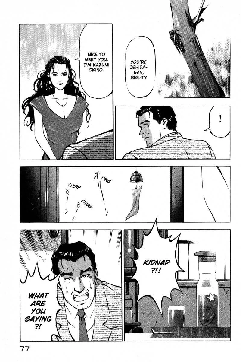Read Jiraishin: The Lost File chapter 7.1 image 23 on Lezhin