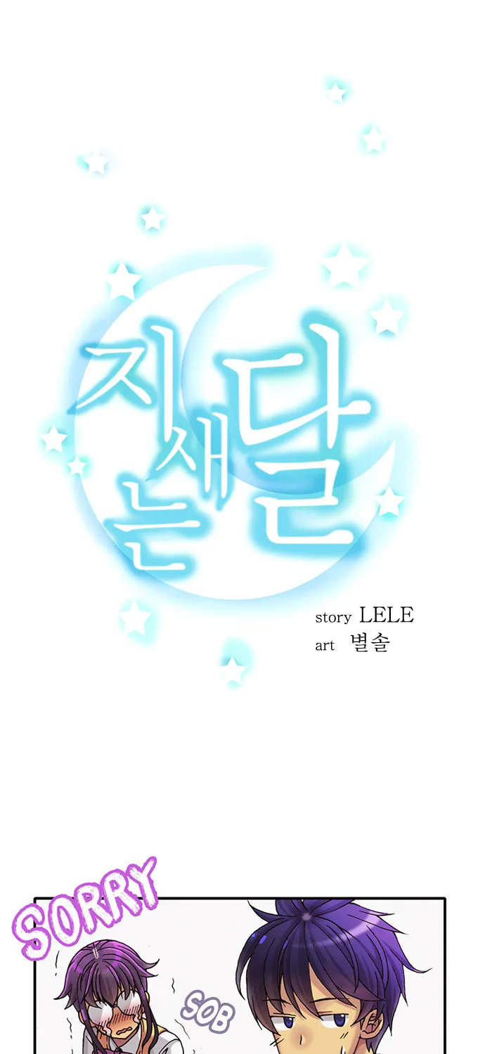 Read Jisaeneun Dal chapter 14 image 5 on Lezhin