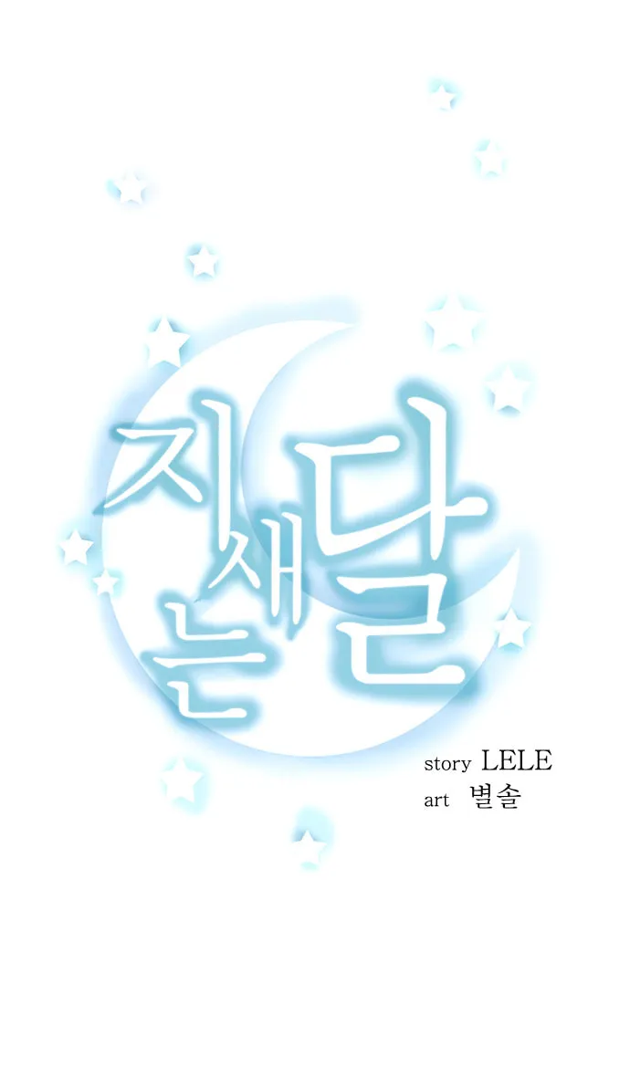 Read Jisaeneun Dal chapter 16 image 5 on Lezhin