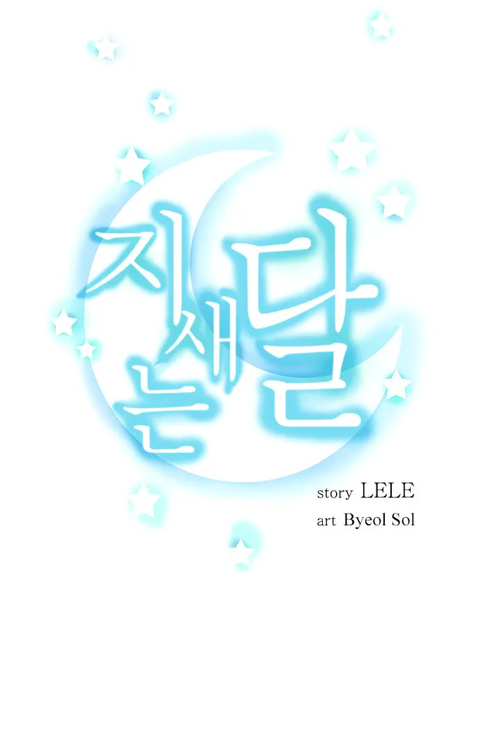 Read Jisaeneun Dal chapter 18 image 10 on Lezhin