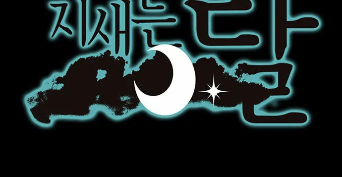 Read Jisaeneun Dal chapter 4 image 29 on Lezhin